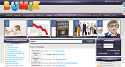 Desktop Screenshot of bumik.ru